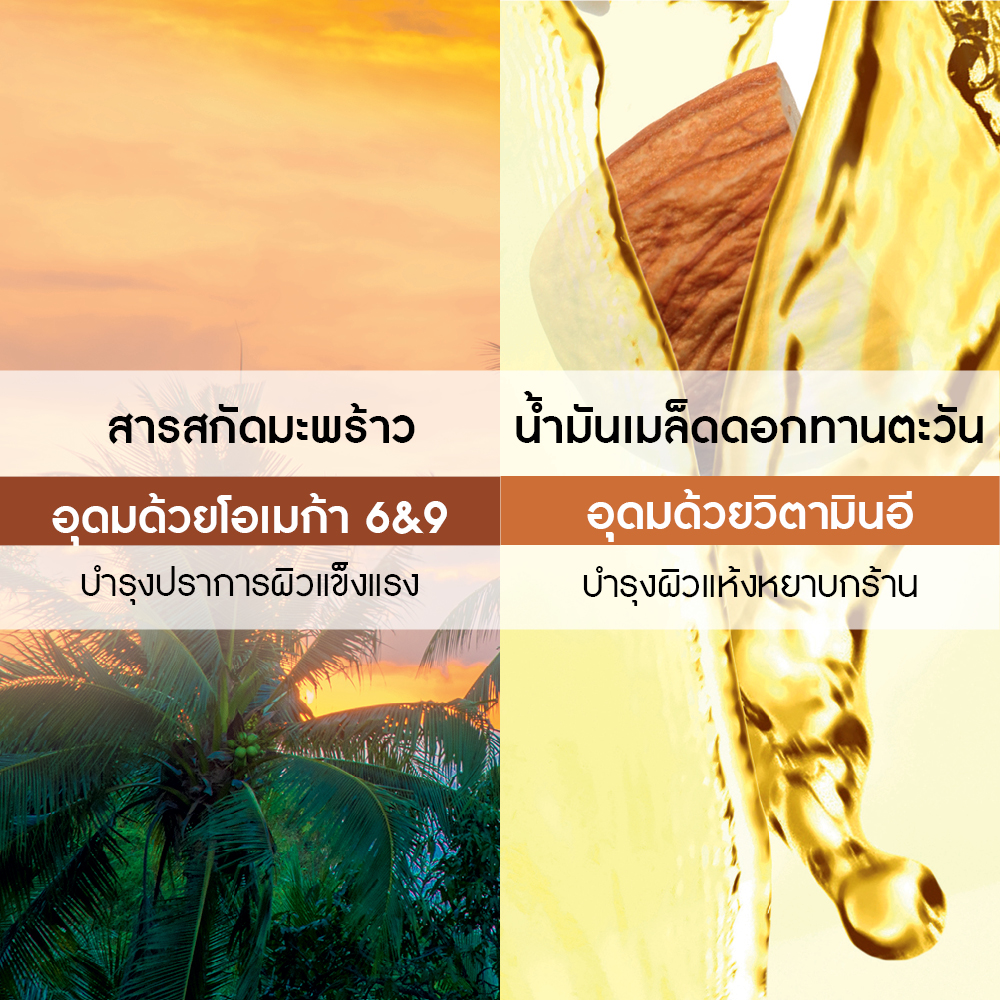 โคโคนัท มอยส์เจอไรซิ่ง แฮนด์ ครีม 30 มล.