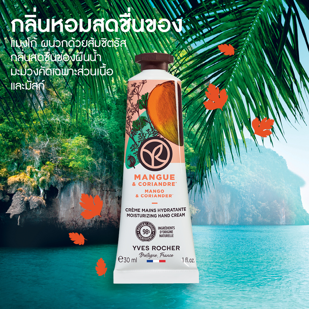 MANGO & CORIANDER MOISTURIZING HAND CREAM 30 ML