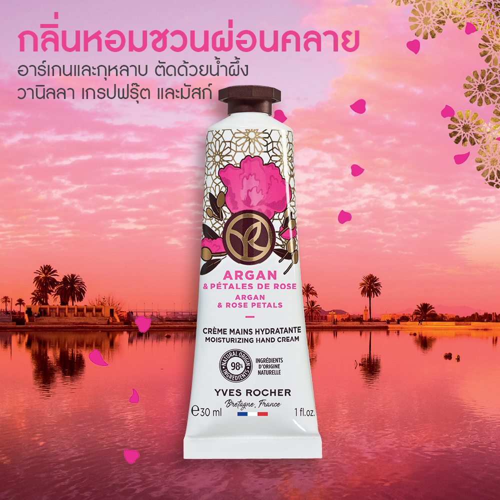 อาร์เกน แอนด์ โรส พีทัล มอยส์เจอไรซิ่ง แฮนด์ ครีม 30 มล.