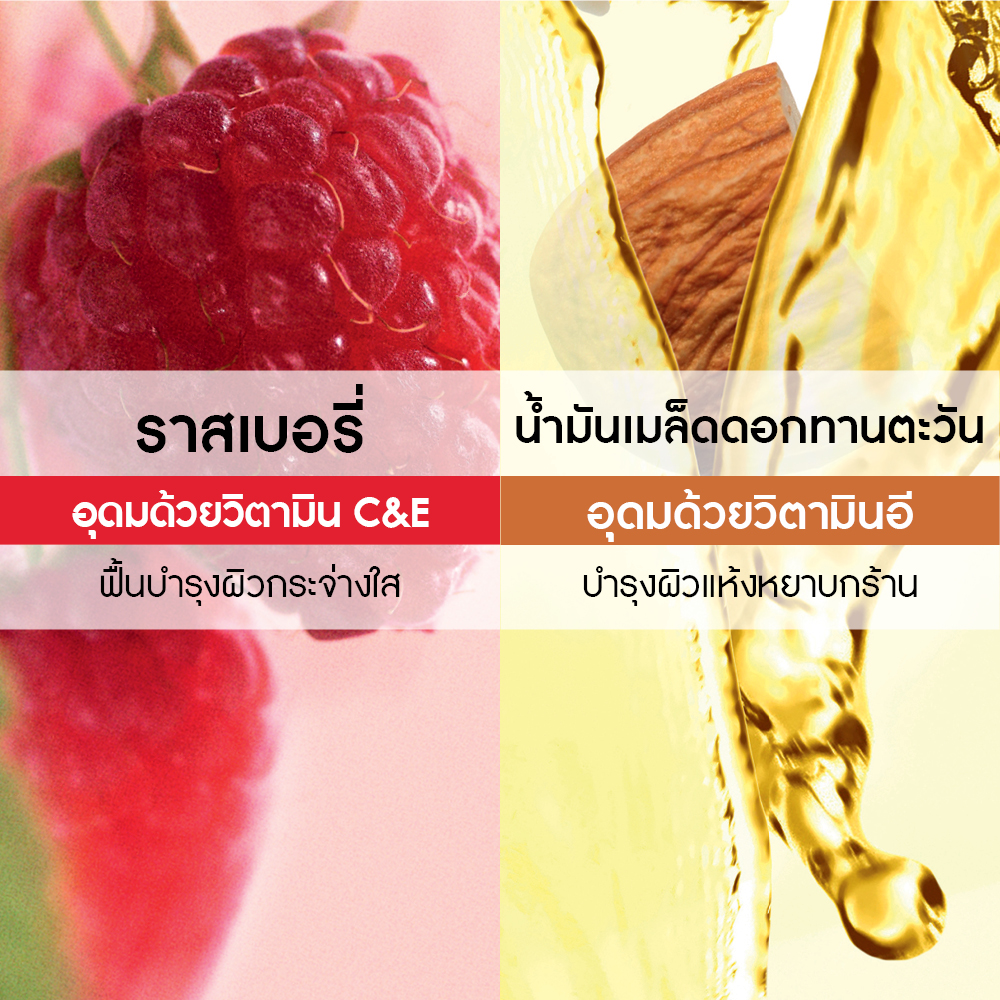 ราสเบอร์รี่ แอนด์ เปเปอร์มิ้นท์ มอยส์เจอไรซิ่ง แฮนด์ ครีม 30 มล.