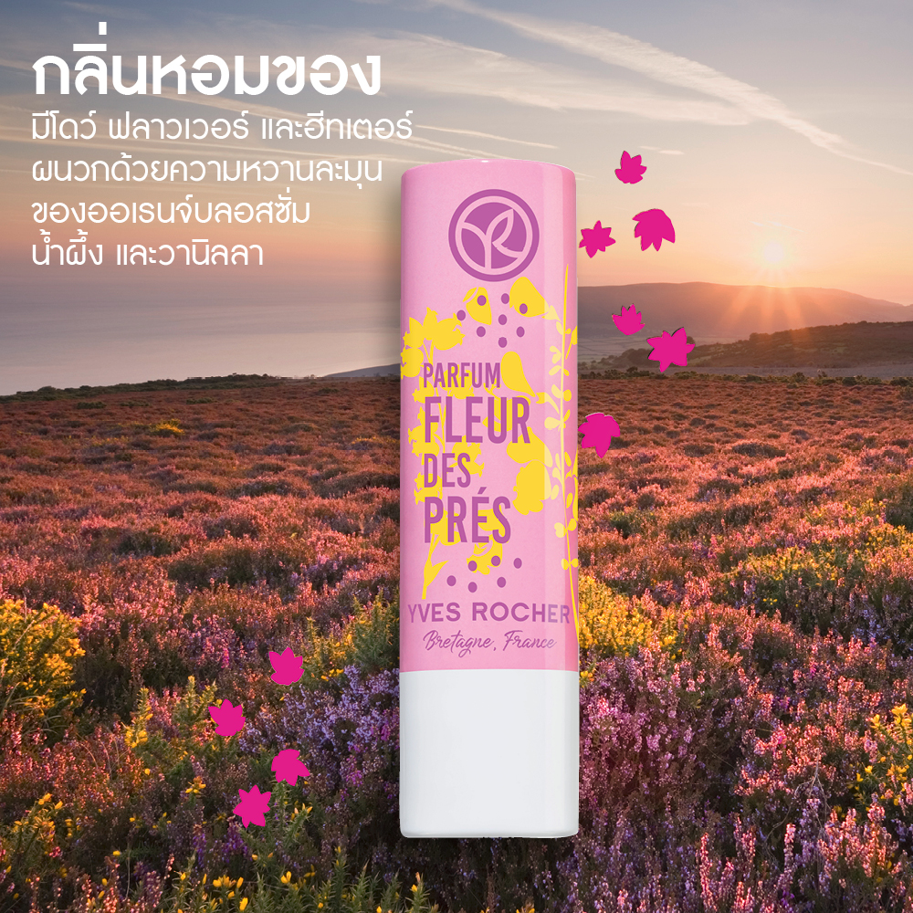 อา ลา เฟลอ เด เพลย์ นูริชชิ่ง บาล์ม วิท มีโดว์ ฟลาวเวอร์ เซนต์ 4.8 g