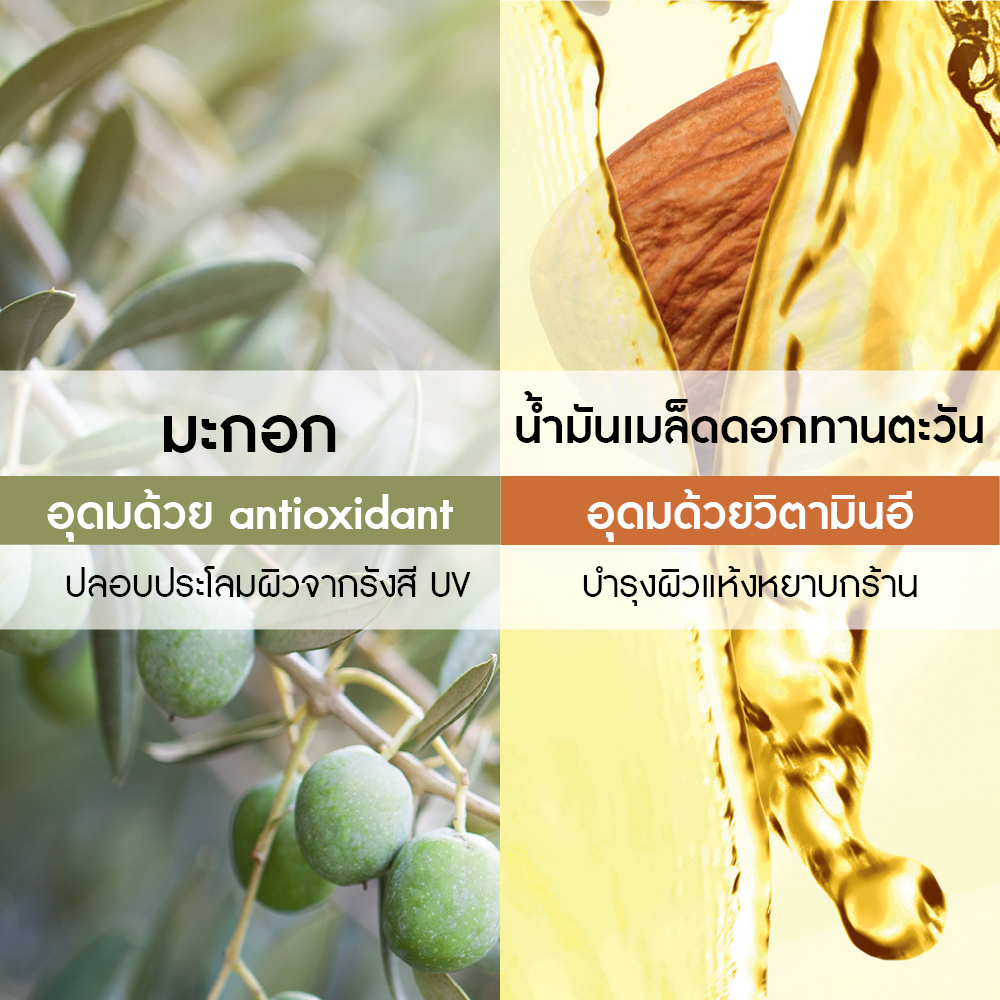 โอลีฟ แอนด์ เพทติเกรน มอยส์เจอไรซิ่ง แฮนด์ ครีม 30 มล.