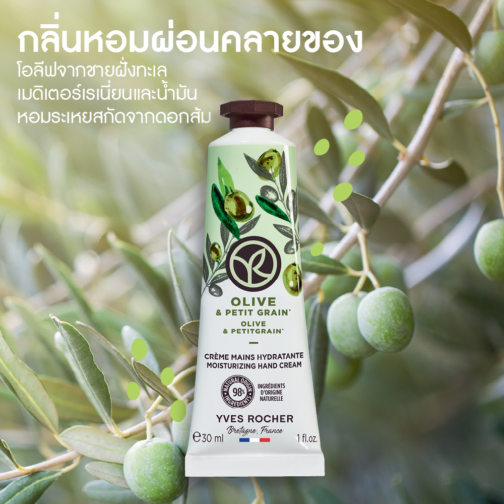 โอลีฟ แอนด์ เพทติเกรน มอยส์เจอไรซิ่ง แฮนด์ ครีม 30 มล.