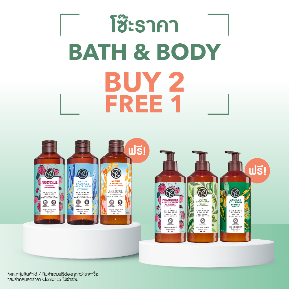 HAIR CARE OFFER