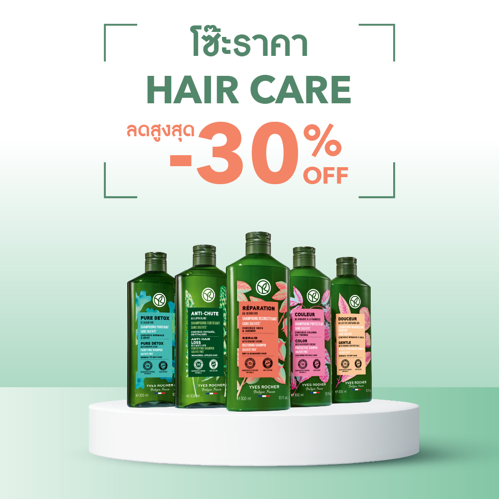HAIR CARE OFFER