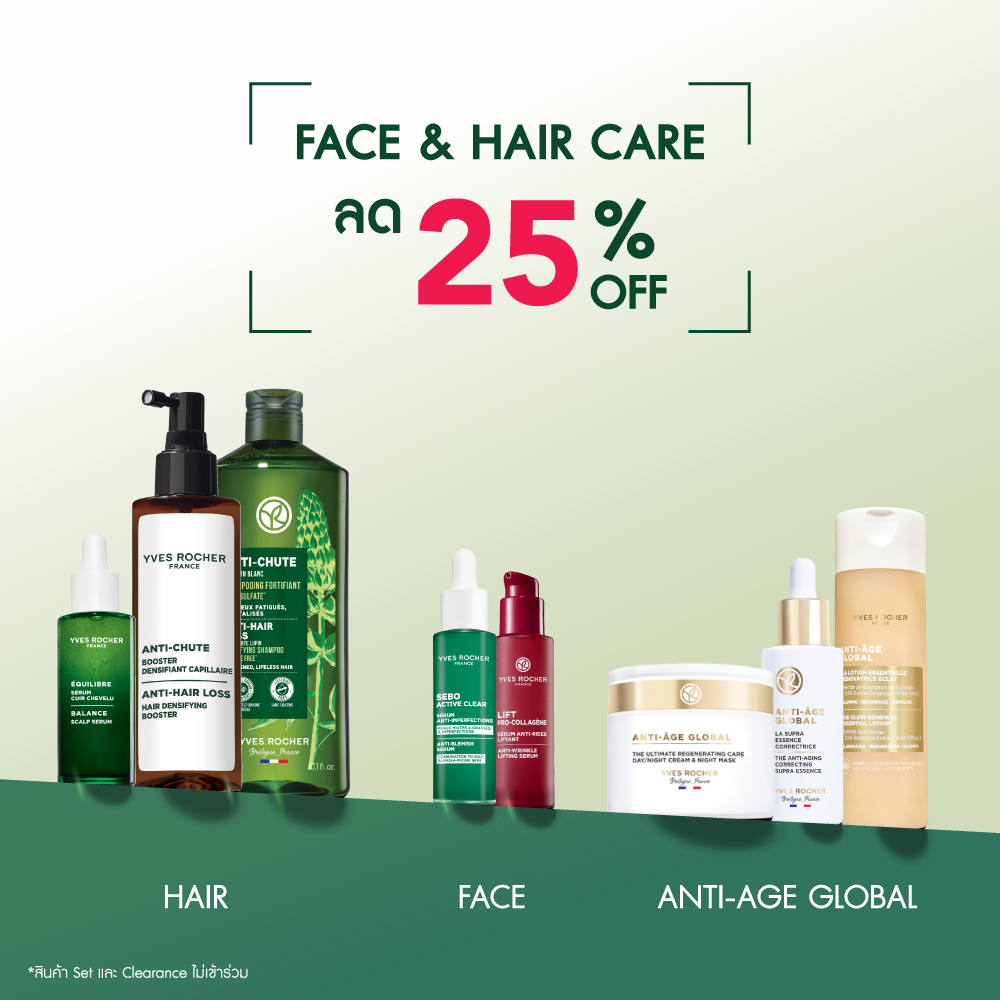 HAIR CARE OFFER