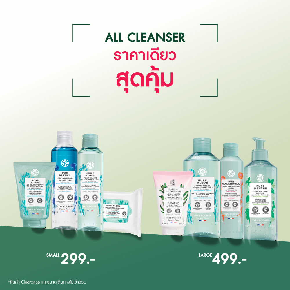 HAIR CARE OFFER