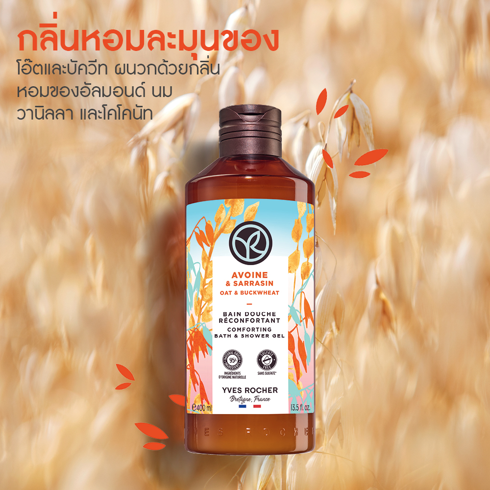 โอ๊ต แอนด์ บัควีท คอมฟอร์ตติ้ง บาธ แอนด์ ชาวเวอร์ เจล 400 มล.