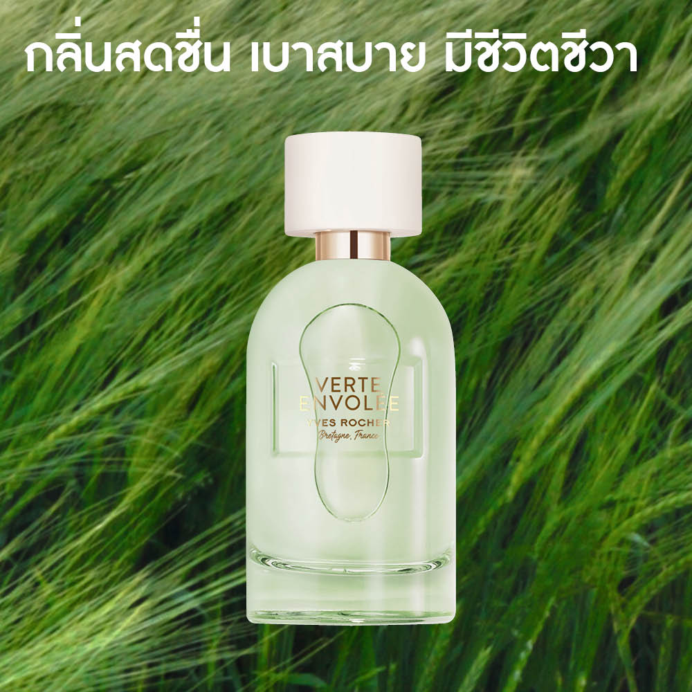 แวร์ อองโวเล่ เออ เดอ พาร์ฟูม 100 มล.