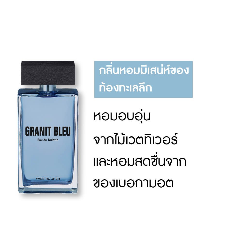 กรานิต เบลอ เออ เดอ ทอยแลตต์ 100 มล.