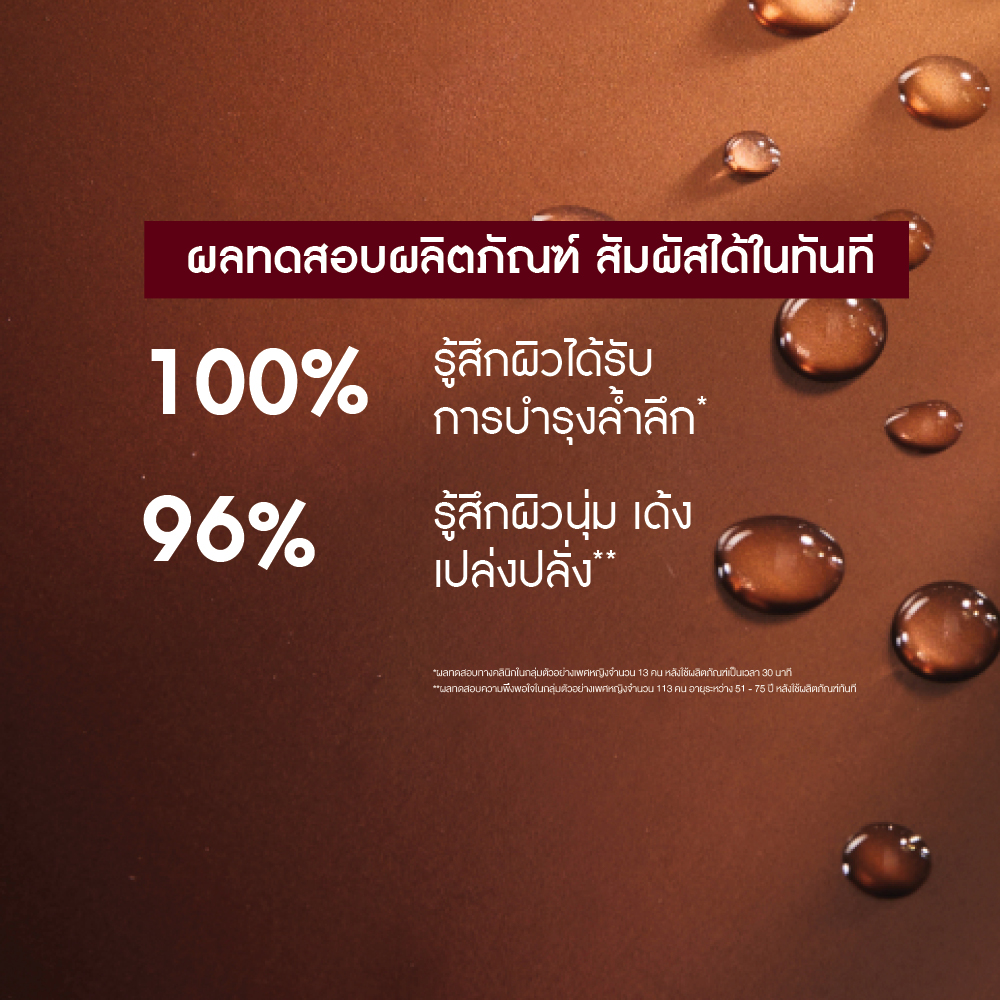 ริช ครีม โรส โอลีโอ-อินฟิวชั่น 30 มล.