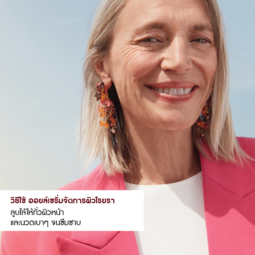 ริช ครีม อินเท้นซ์ รีเจนเนอเรติ้ง แคร์ 75 มล.