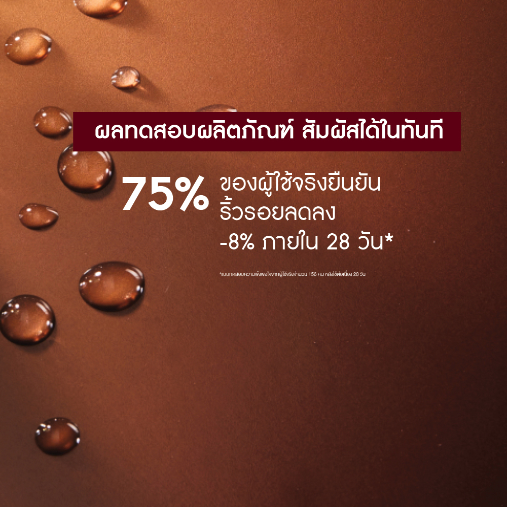 ริช ครีม อินเท้นซ์ รีเจนเนอเรติ้ง แคร์ 75 มล.