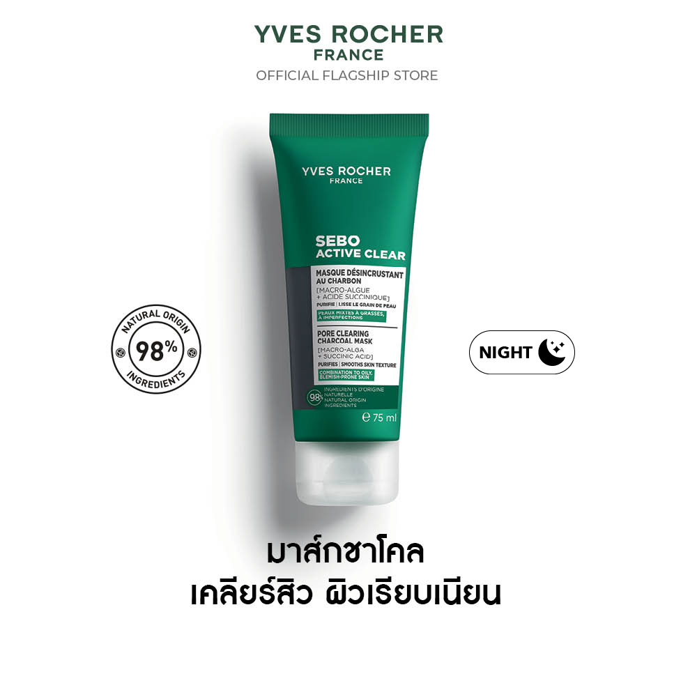 SEBO ACTIVE CLEAR PORE CLEARING CHARCOAL MASK 75ML