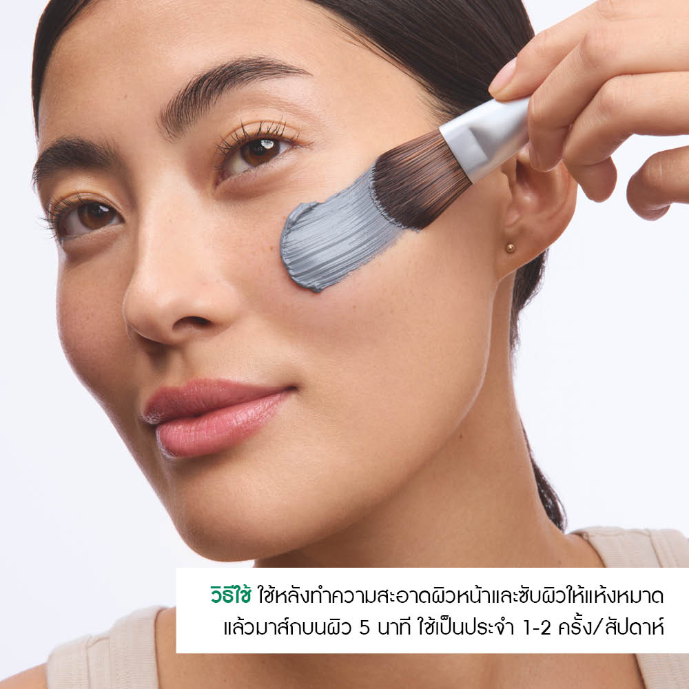 เซโบ แอคทีฟ เคลียร์ พอร์ เคลียริ่ง ชาร์โคล มาส์ก 75 มล.