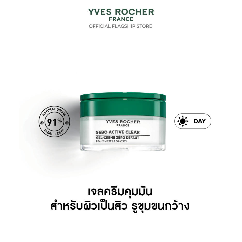 SEBO ACTIVE CLEAR ZERO BLEMISH GEL CREAM  50ML