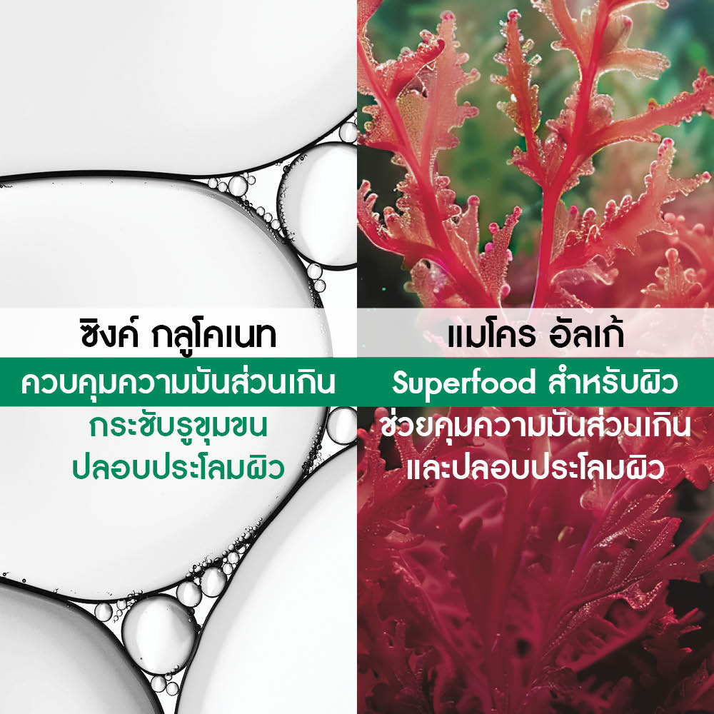 เซโบ แอคทีฟ เคลียร์ ซีโร่ เบลมมิช เจล ครีม 50 มล.