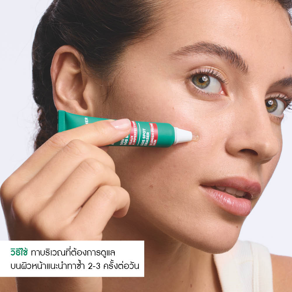 เซโบ แอคทีฟ เคลียร์ เอสโอเอส สปอต 10 มล.