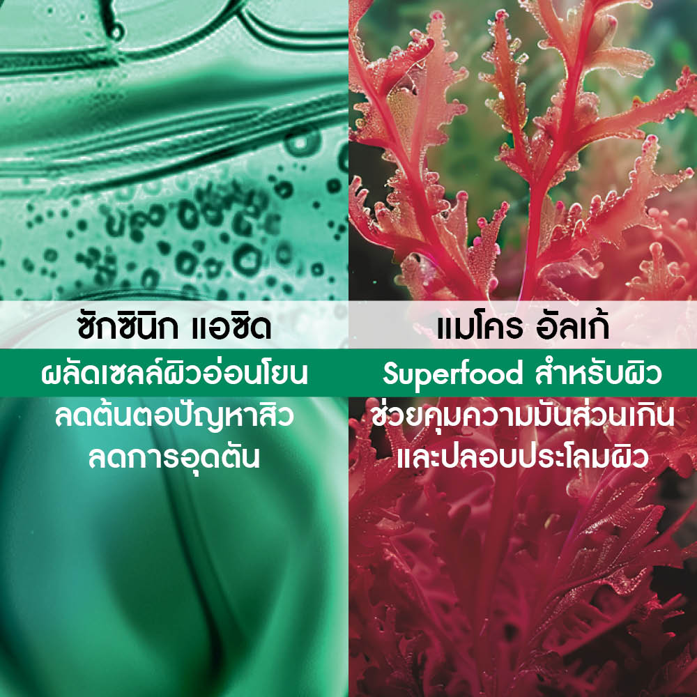 เซโบ แอคทีฟ เคลียร์ แอนตี้-เบลมมิช แคร์ 40 มล.