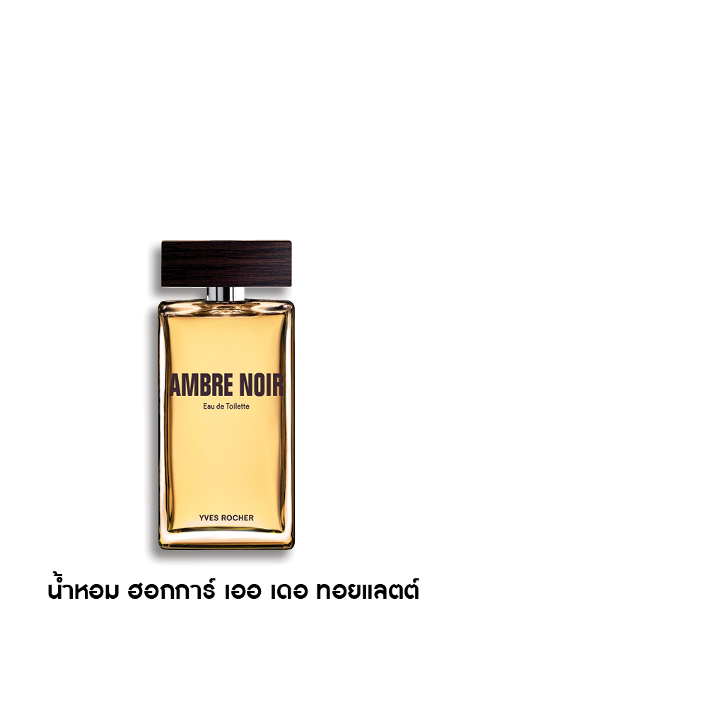 แอมเบอร์ นัว เออ เดอ ทอยแลตต์ 100 มล.