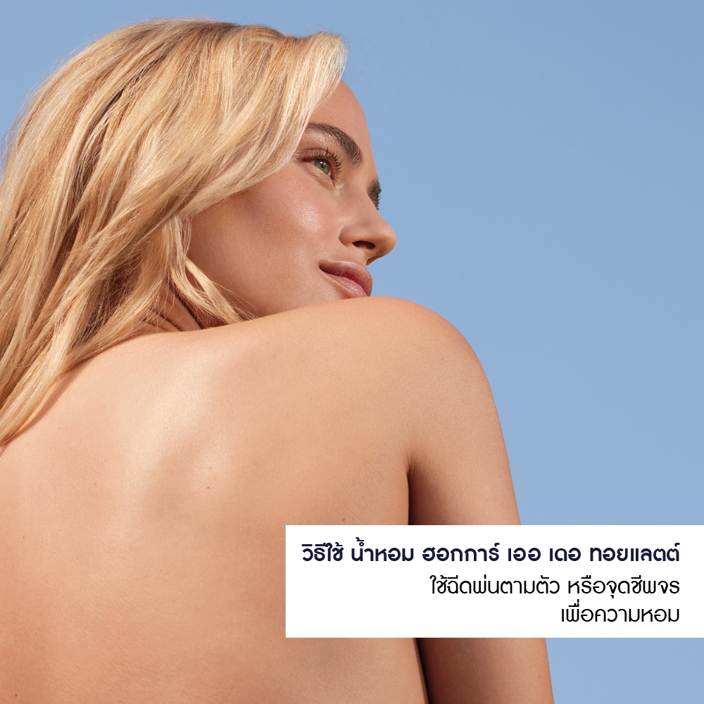 แอมเบอร์ นัว เออ เดอ ทอยแลตต์ 100 มล.