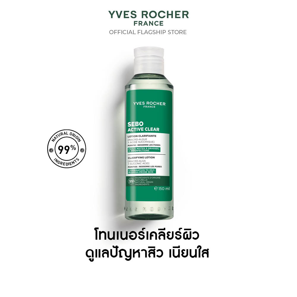 เซโบ แอคทีฟ เคลียร์ เคลียร์ริฟายอิ้ง โลชั่น 150 มล.