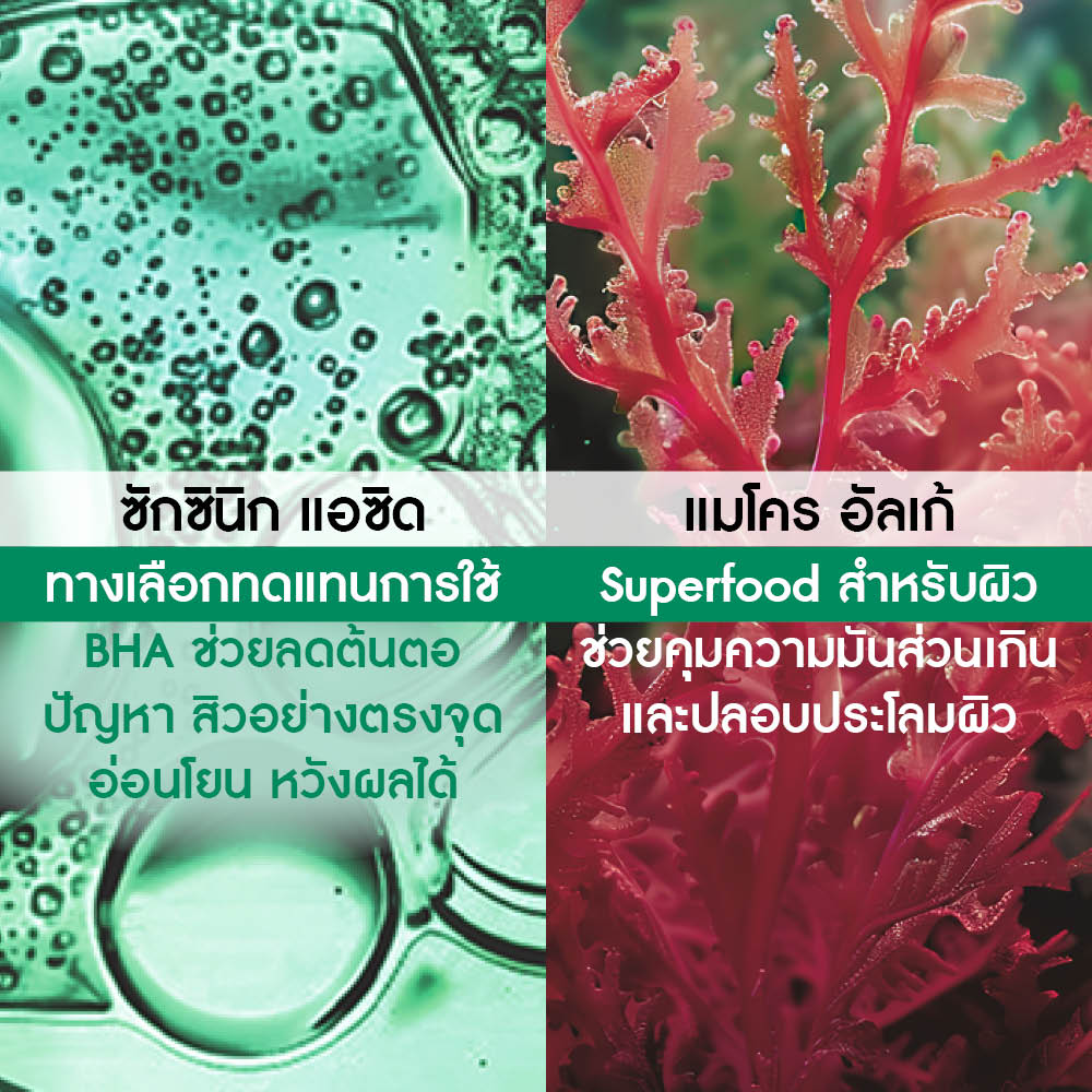 เซโบ แอคทีฟ เคลียร์ เคลียร์ริฟายอิ้ง โลชั่น 150 มล.