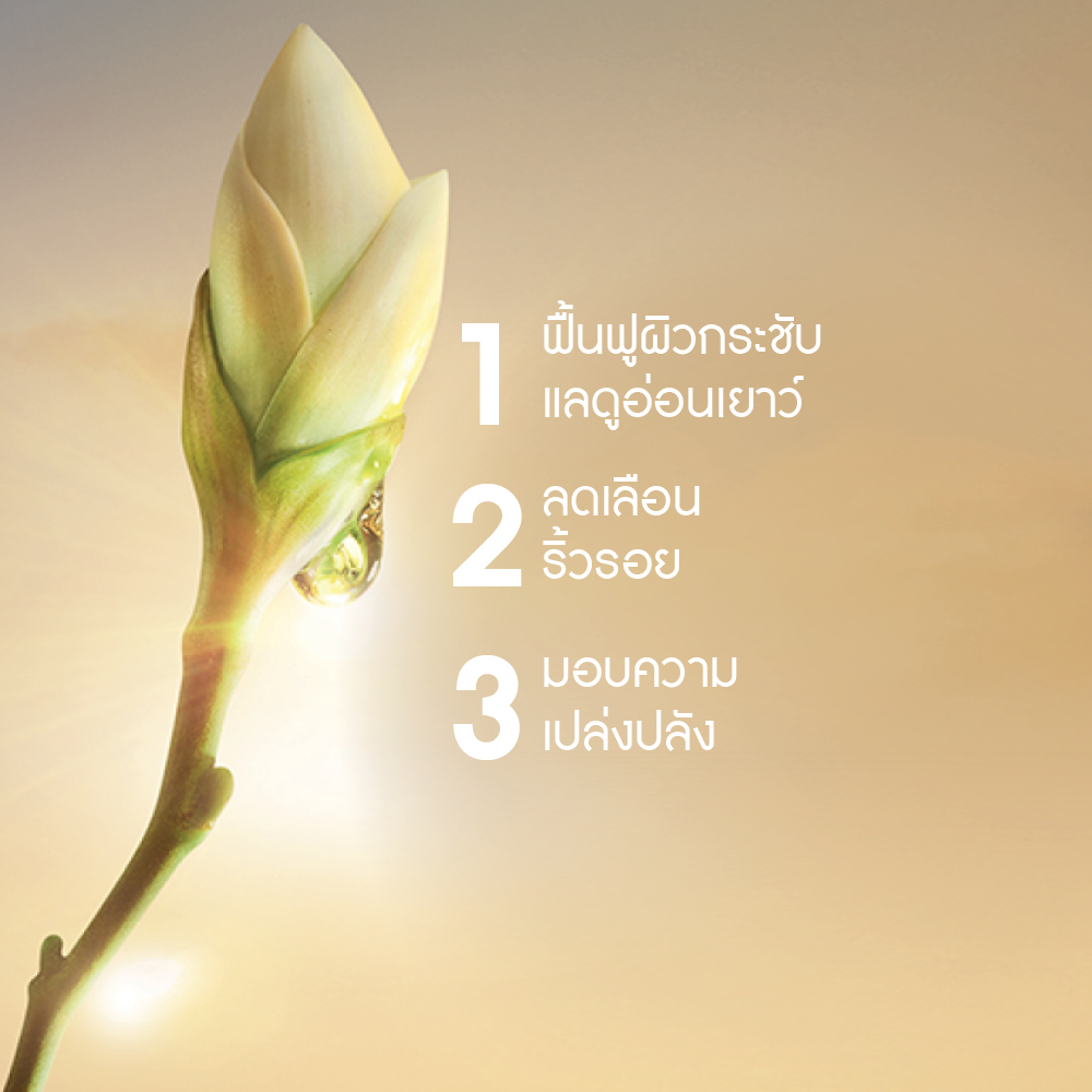 แอนตี้-เอจ โกลโบล เดอะ อัลติเมท รีเจนเนอเรติ้ง แคร์ 75 มล.