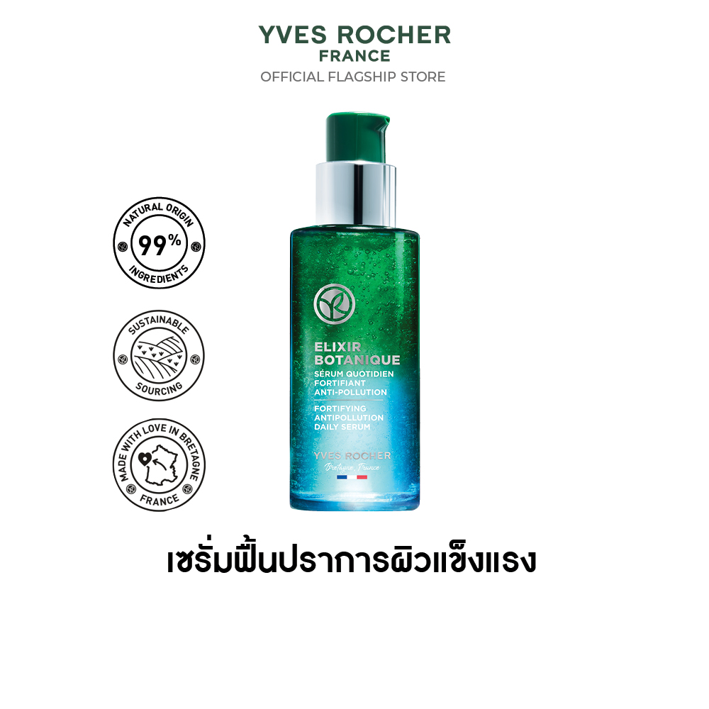 อีลิเซีย โบทานีค ฟอร์ตทิฟายอิ้ง เดลี่ เซรั่ม 50 มล.