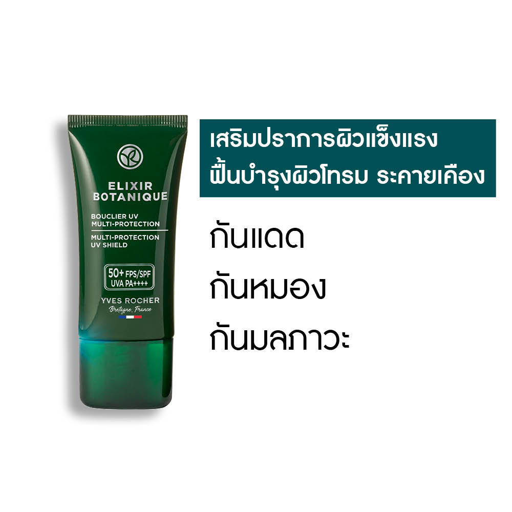 อีลิเซีย โบทานีค ยูวี ชีล์ด เอสพีเอฟ 50+ พีเอ++++ 30 มล.