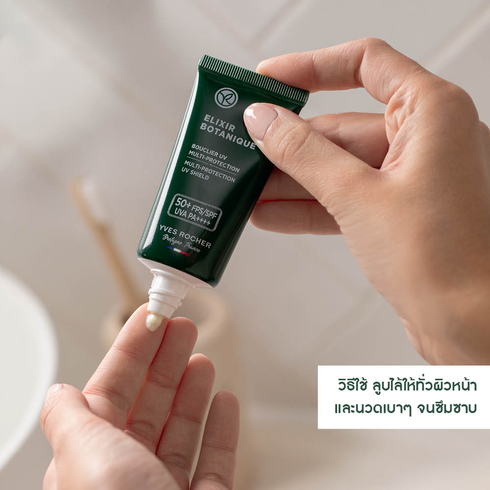 อีลิเซีย โบทานีค ยูวี ชีล์ด เอสพีเอฟ 50+ พีเอ++++ 30 มล.