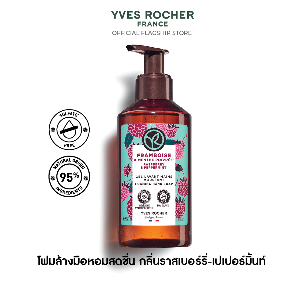 ราสเบอร์รี่ แอนด์ เปเปอร์มิ้นท์ โฟมมิ่ง แฮนด์ โซป 190 มล.