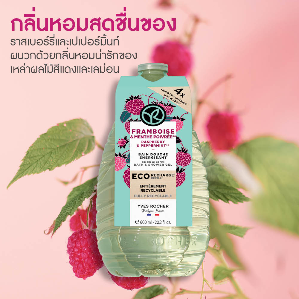 ราสเบอร์รี่ แอนด์ เปเปอร์มิ้นท์ เอเนอไจซิ่ง บาธ แอนด์ ชาวเวอร์ เจล (อีโค-รีฟีล) 600 มล.