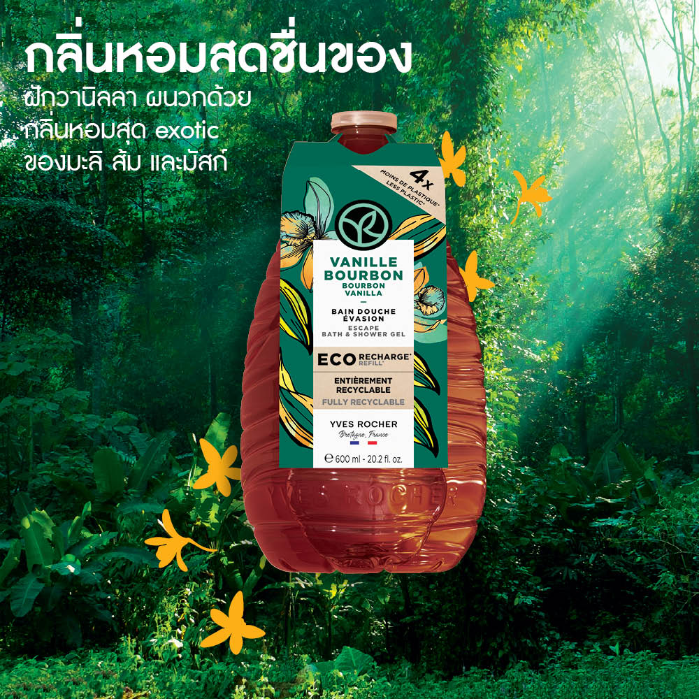 เบอเบิน วานิลลา เอสเคป บาธ แอนด์ ชาวเวอร์ เจล (อีโค-รีฟีล) 600 มล.