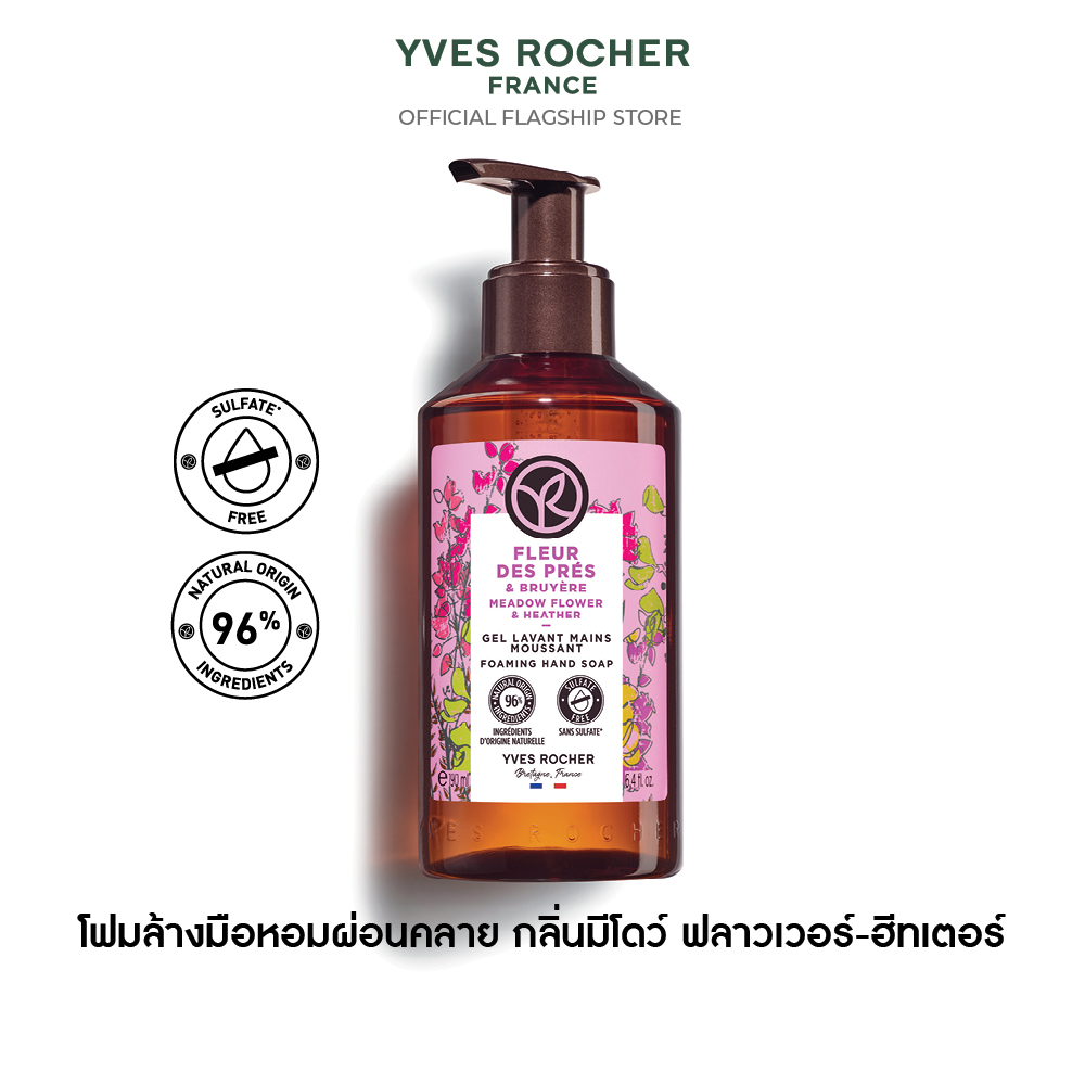 มีโดว์ ฟลาวเวอร์ แอนด์ ฮีทเตอร์ โฟมมิ่ง แฮนด์ โซป 190 มล.