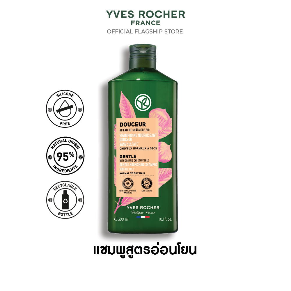 เจนเทิล วิท ออแกนิค เชสนัท มิ้ลค์ เจนเทิล นูริชชิ่ง แชมพู 300 มล.