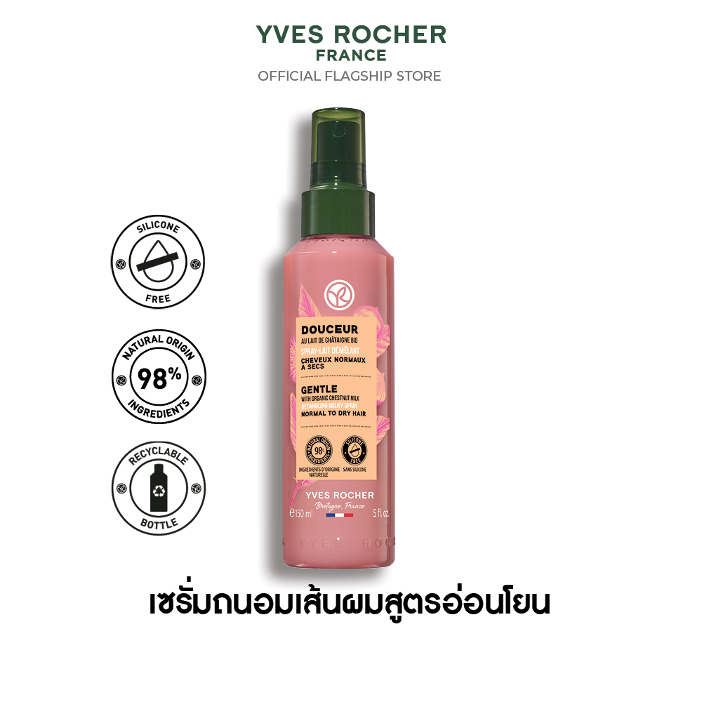 เจนเทิล วิท ออแกนิค เชสนัท มิ้ลค์ ดีแทงกลิ้ง มิ้ลค์ สเปรย์ 150 มล.