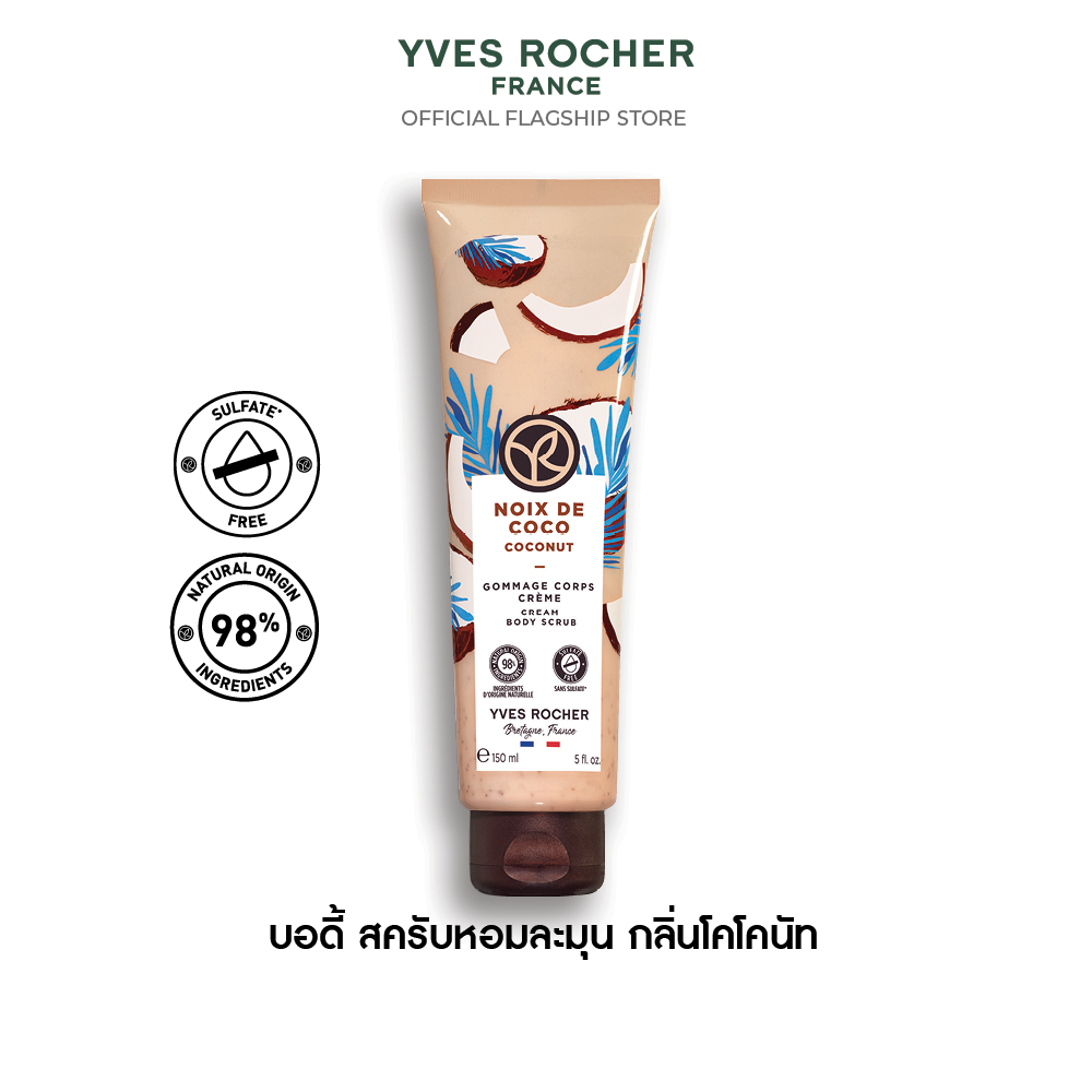 โคโคนัท ครีม บอดี้ สครับ 150 มล.
