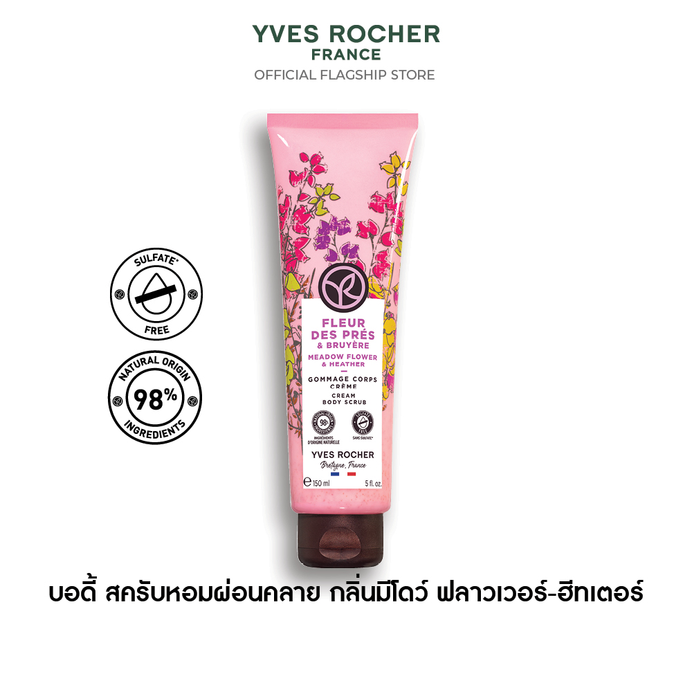 MEADOW FLOWER & HEATHER CREAM BODY SCRUB 150 ml