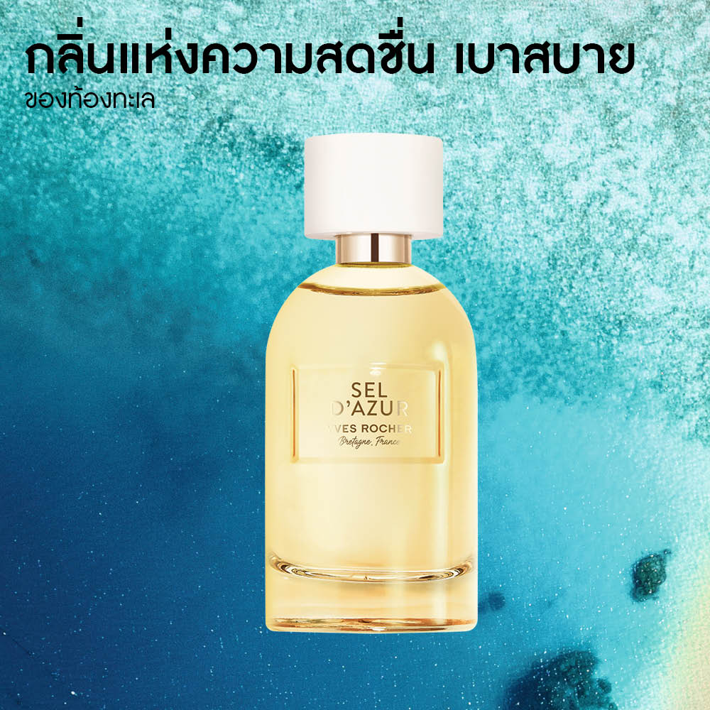 PLEINES NATURES SEL D'AZUR 100 ml