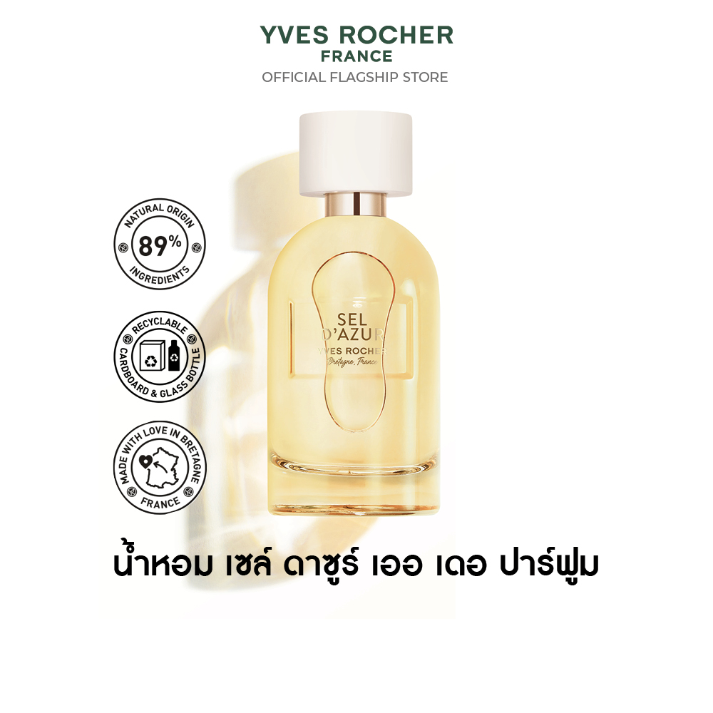 เซล์ ดาซูร์ เออ เดอ ปาร์ฟูม 30 มล.