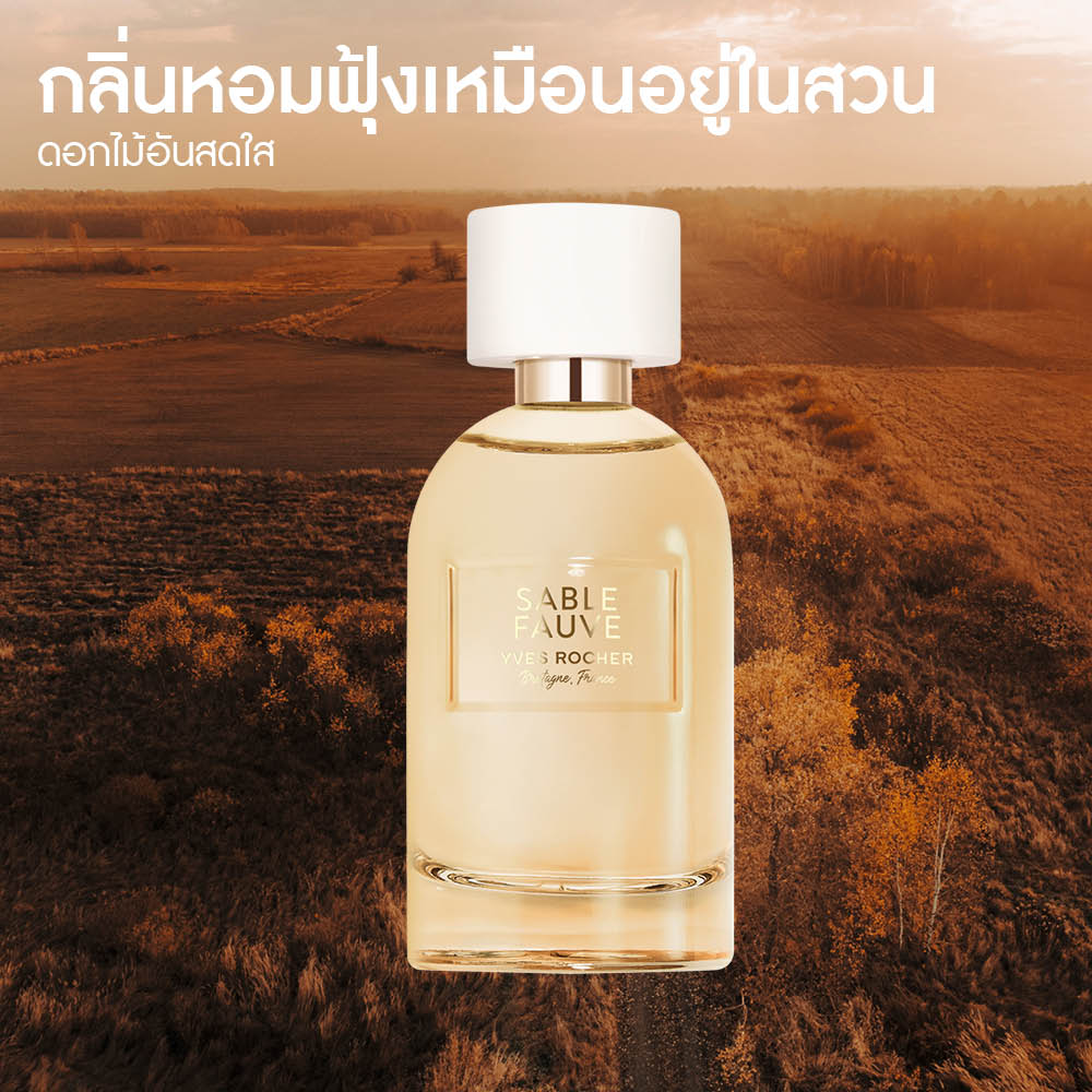 เซเบิล โฟว์ฟ เออ เดอ พาร์ฟูม 30 มล.