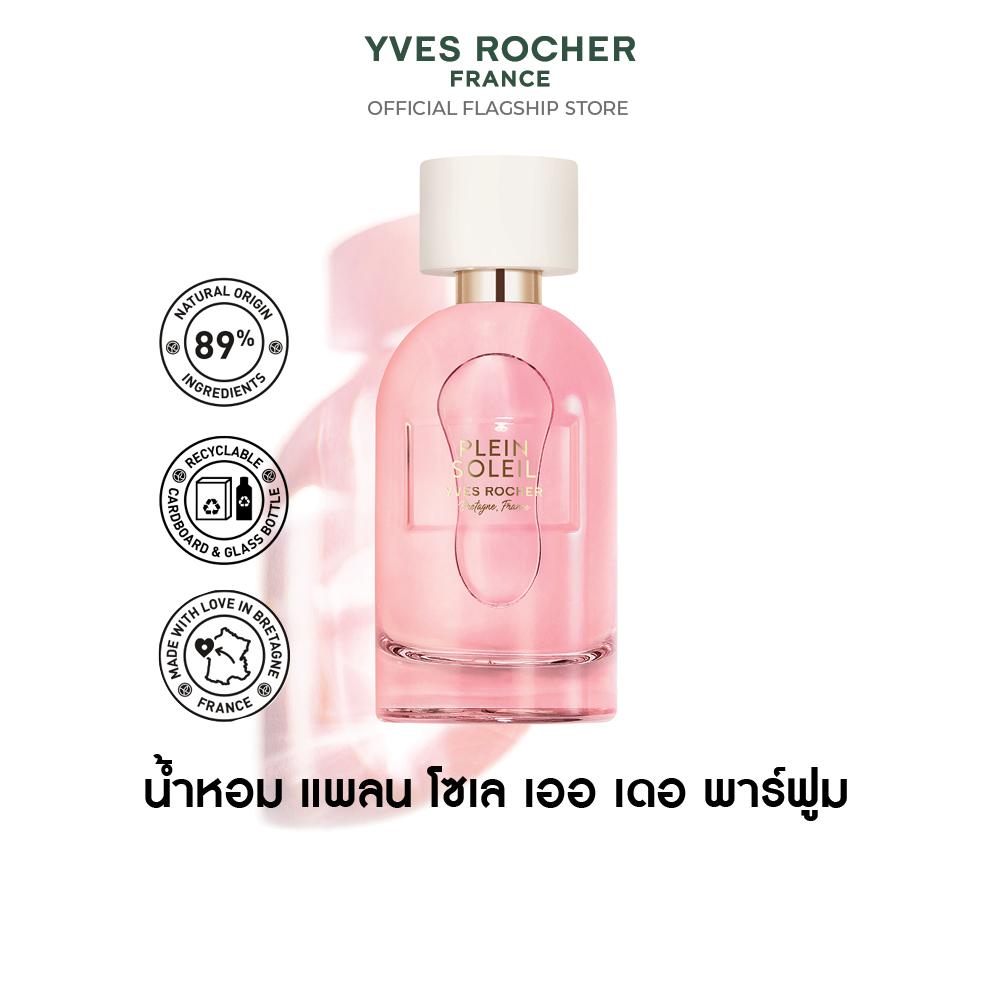 แพลน โซเล เออ เดอ พาร์ฟูม 100 มล.