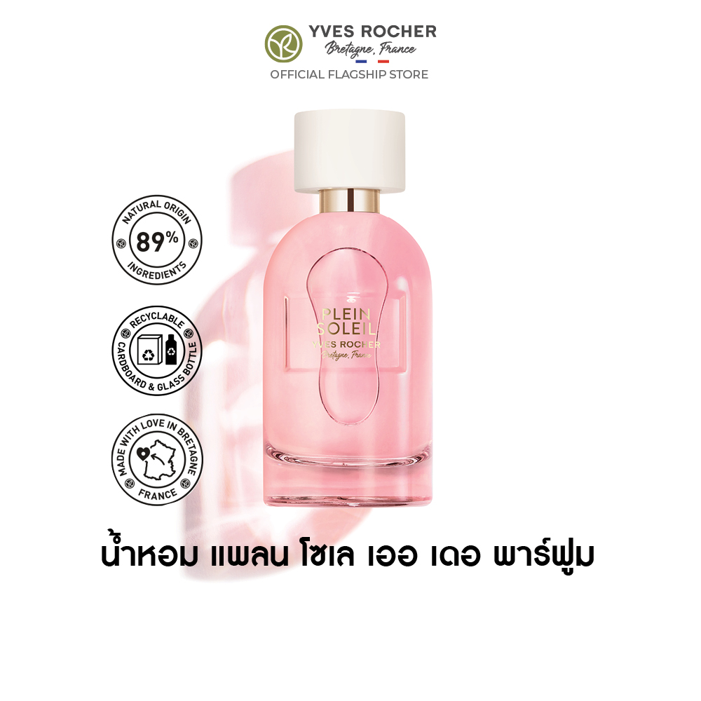 แพลน โซเล เออ เดอ พาร์ฟูม 30 มล.