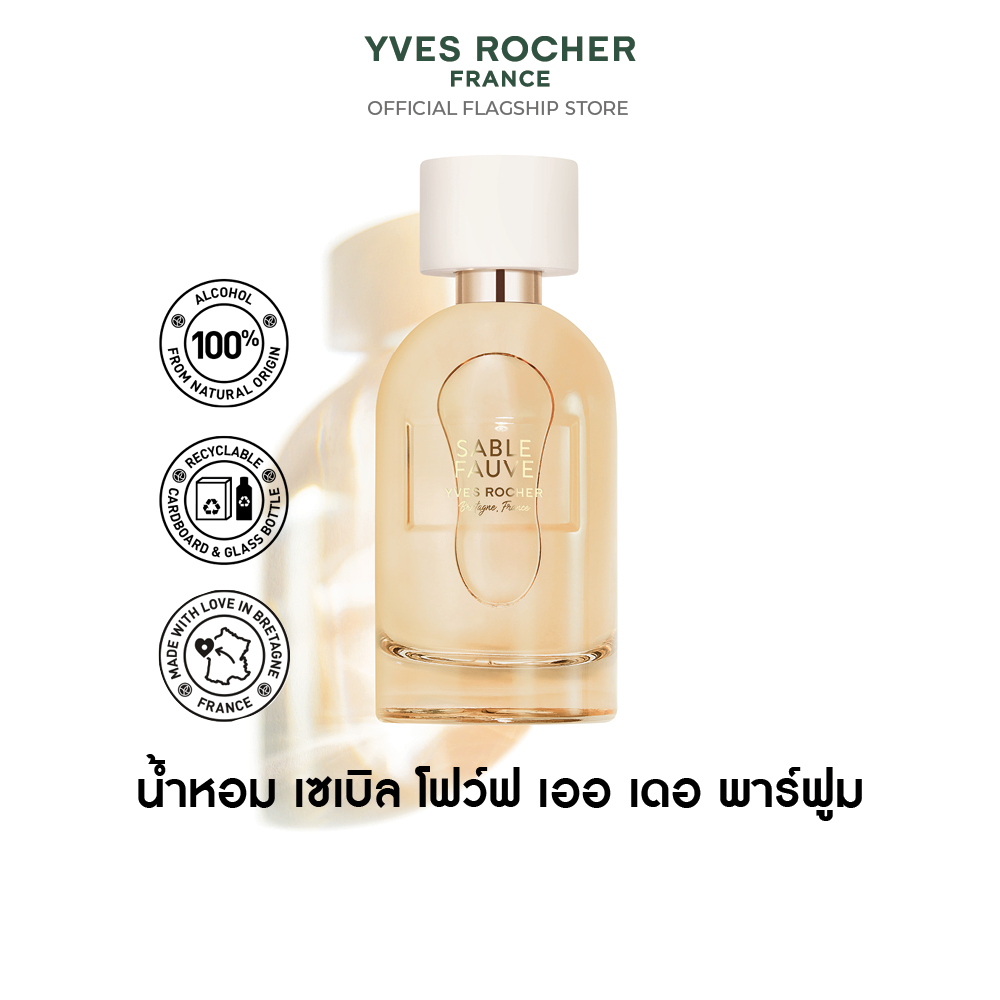 PLEINES NATURES SABLE FAUVE 100 ml