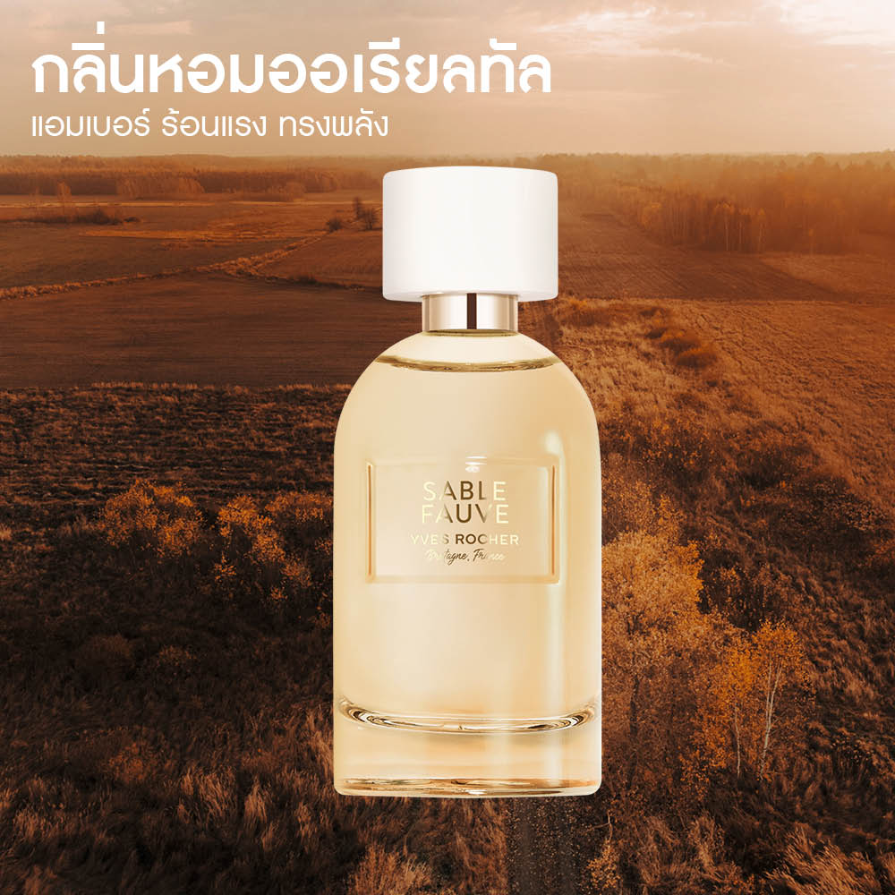 เซเบิล โฟว์ฟ เออ เดอ พาร์ฟูม 100 มล.