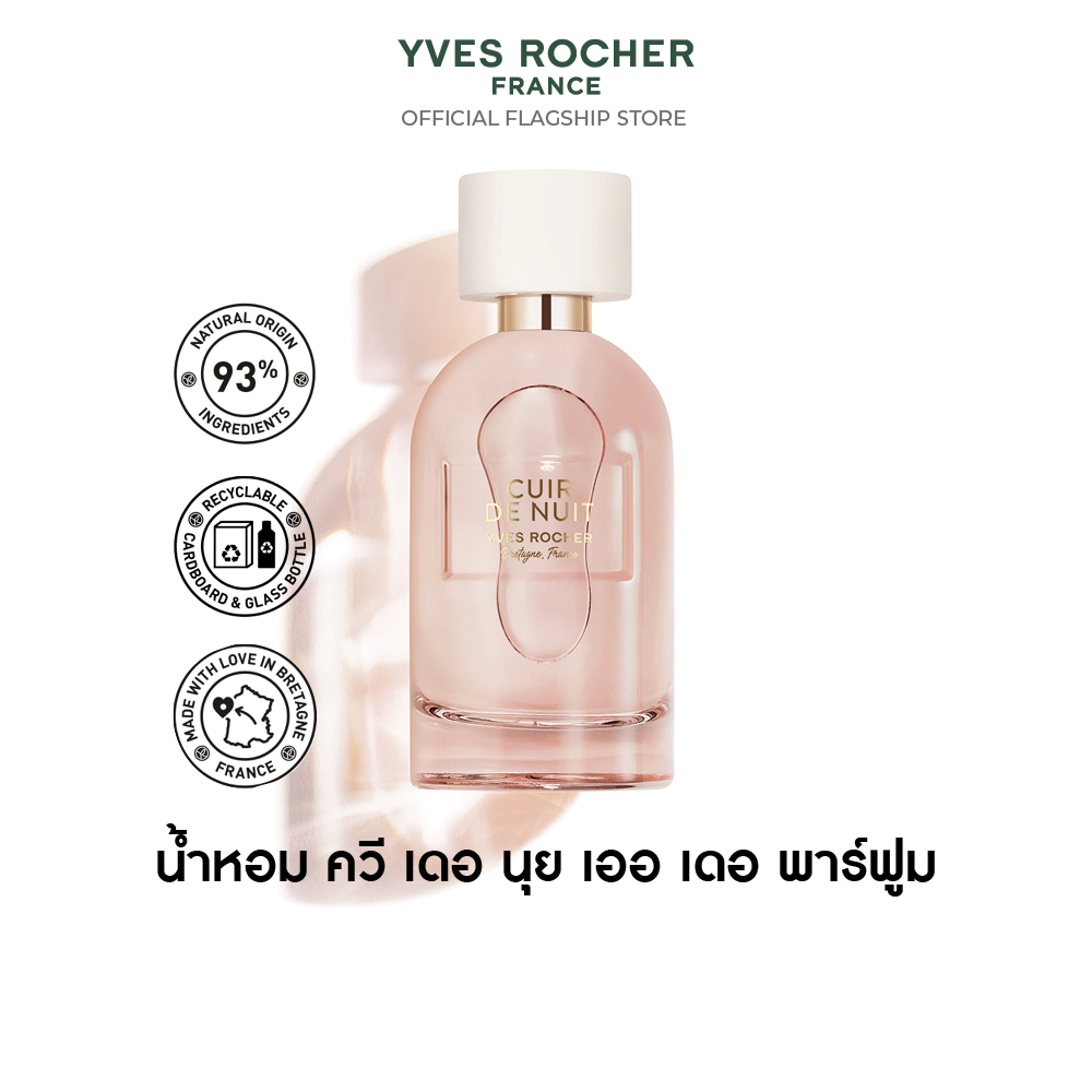 ควี เดอ นุย เออ เดอ พาร์ฟูม 30 มล.