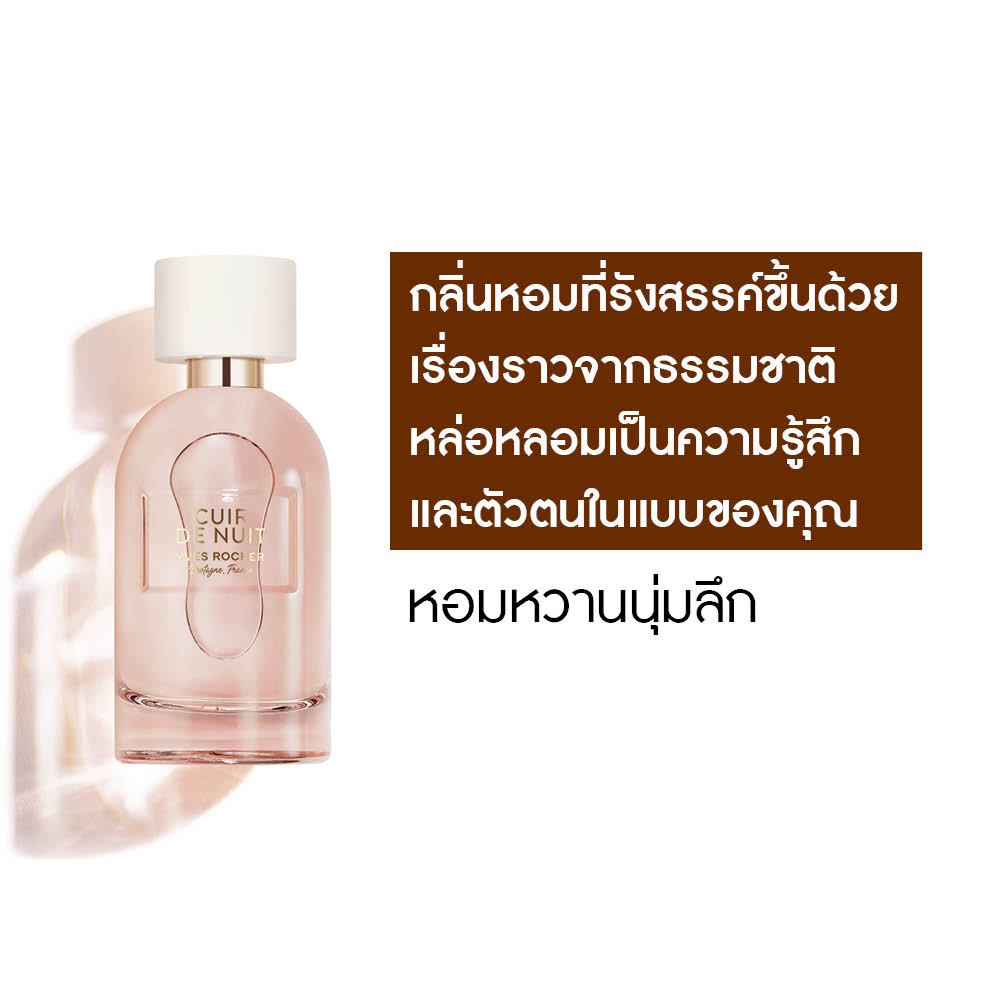 ควี เดอ นุย เออ เดอ พาร์ฟูม 30 มล.