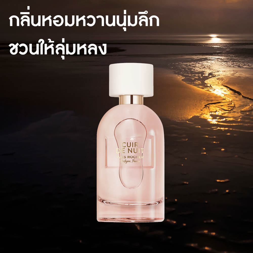 ควี เดอ นุย เออ เดอ พาร์ฟูม 30 มล.