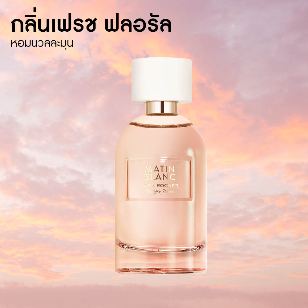 มาติน บลังซ์เออ เดอ ปาร์ฟูม 100 มล.